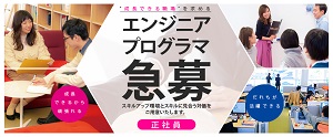 アーケードゲーム機のソフトウェア開発エンジニア【移住支援金対象】
