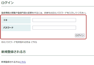 IDとパスワードを入力しログインをクリック